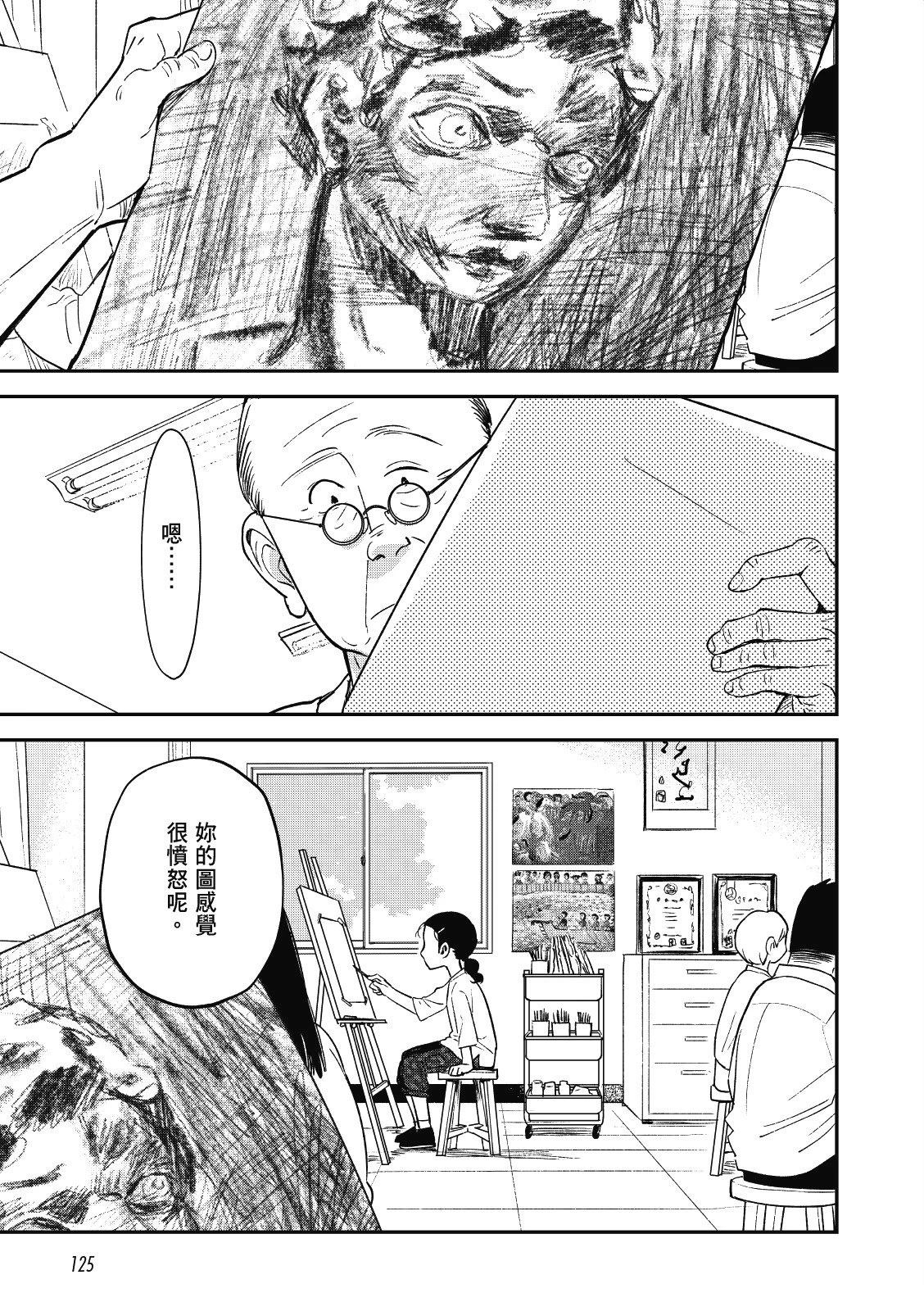 第123页