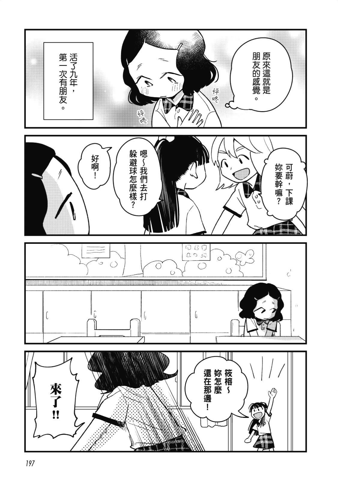 第191页