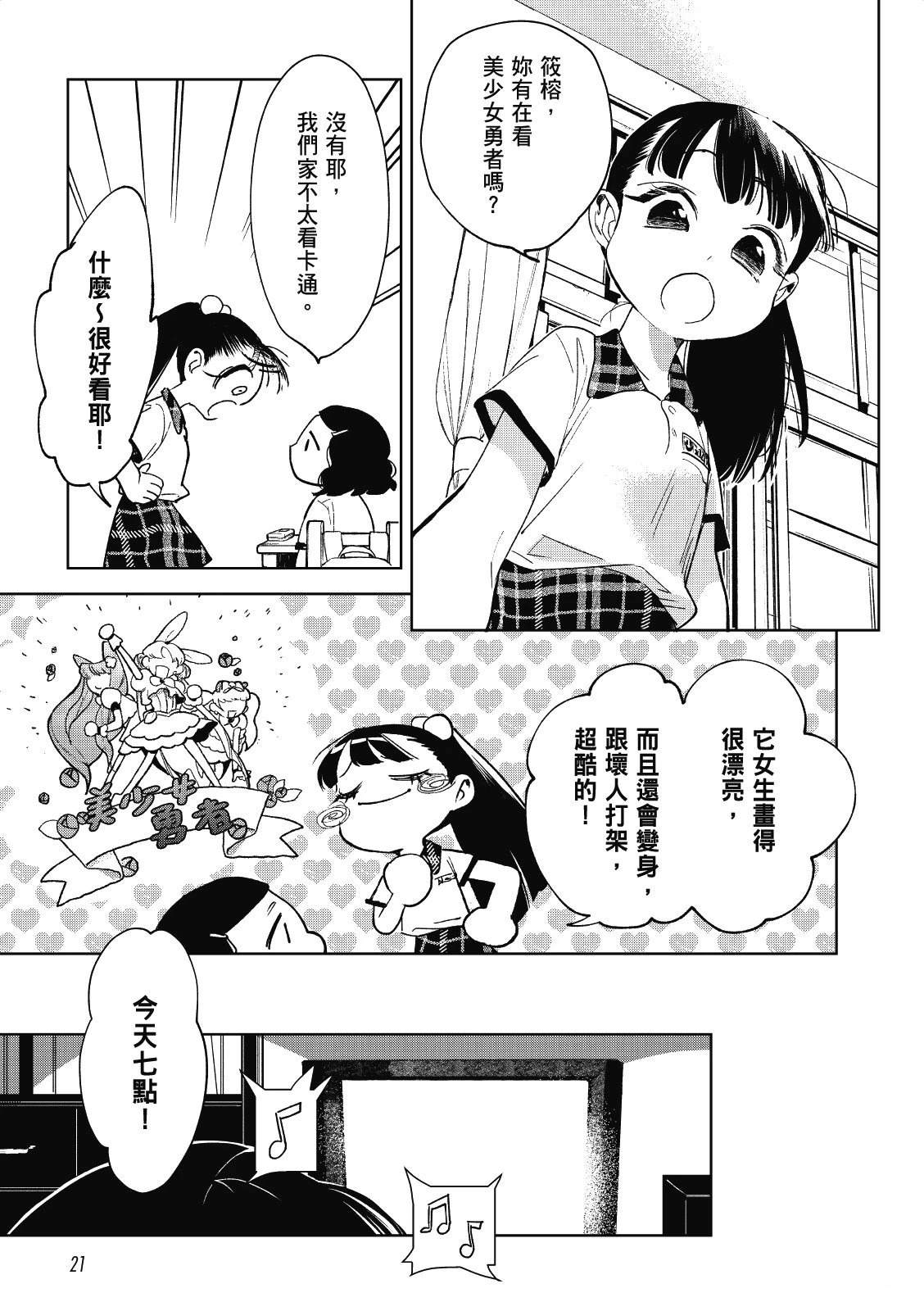 第21页