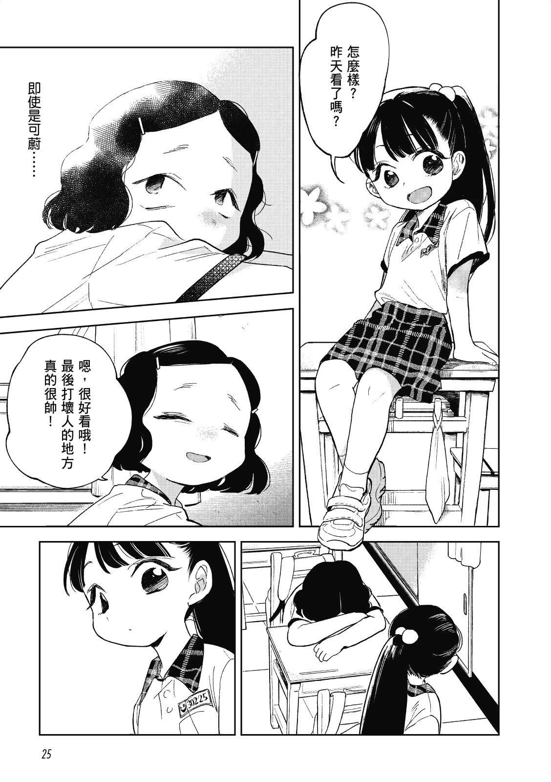 第25页