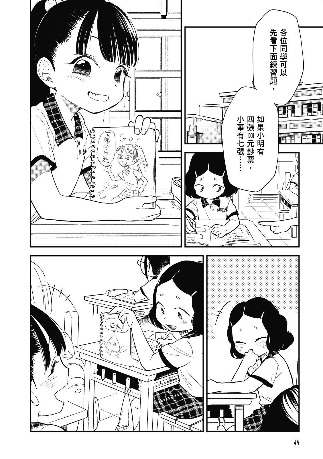 第48页