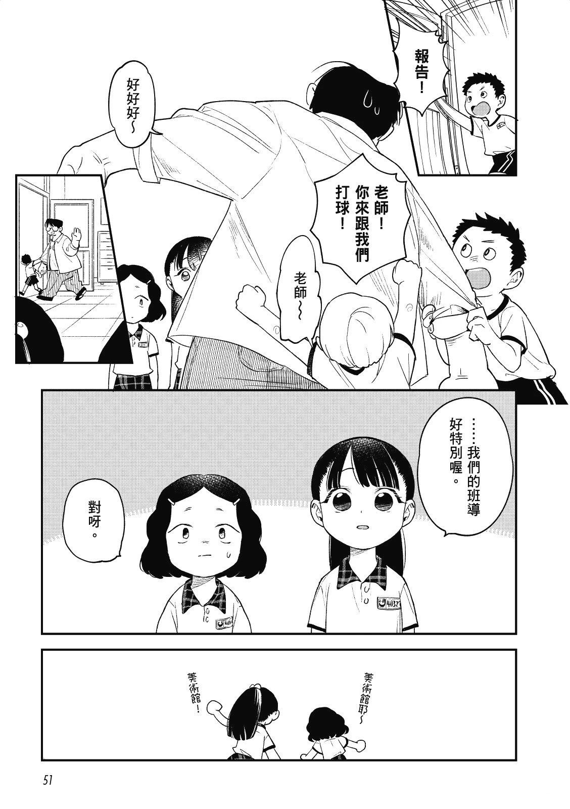 第51页