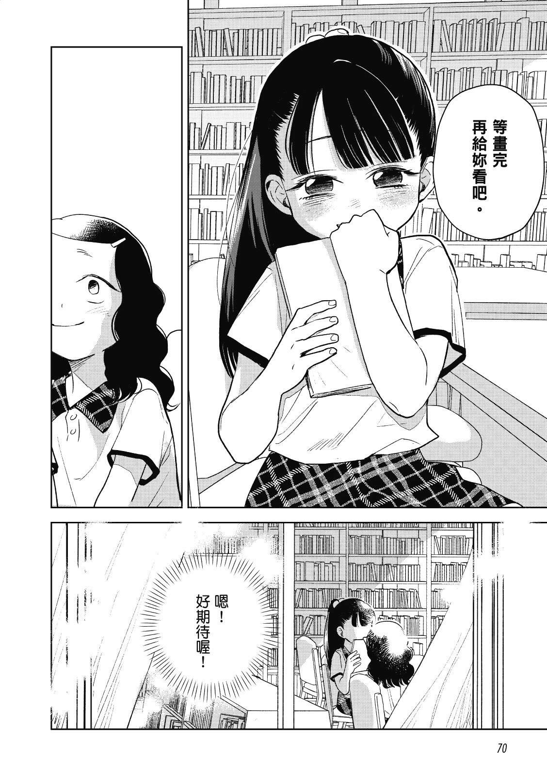 第70页