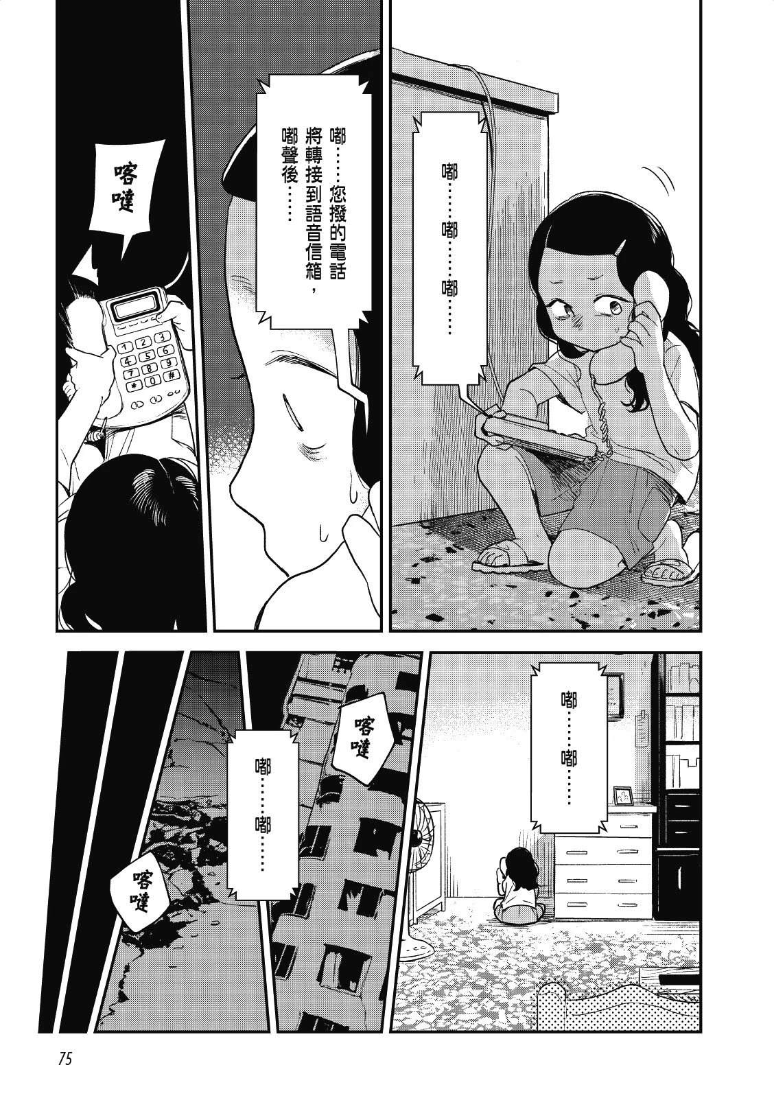 第75页