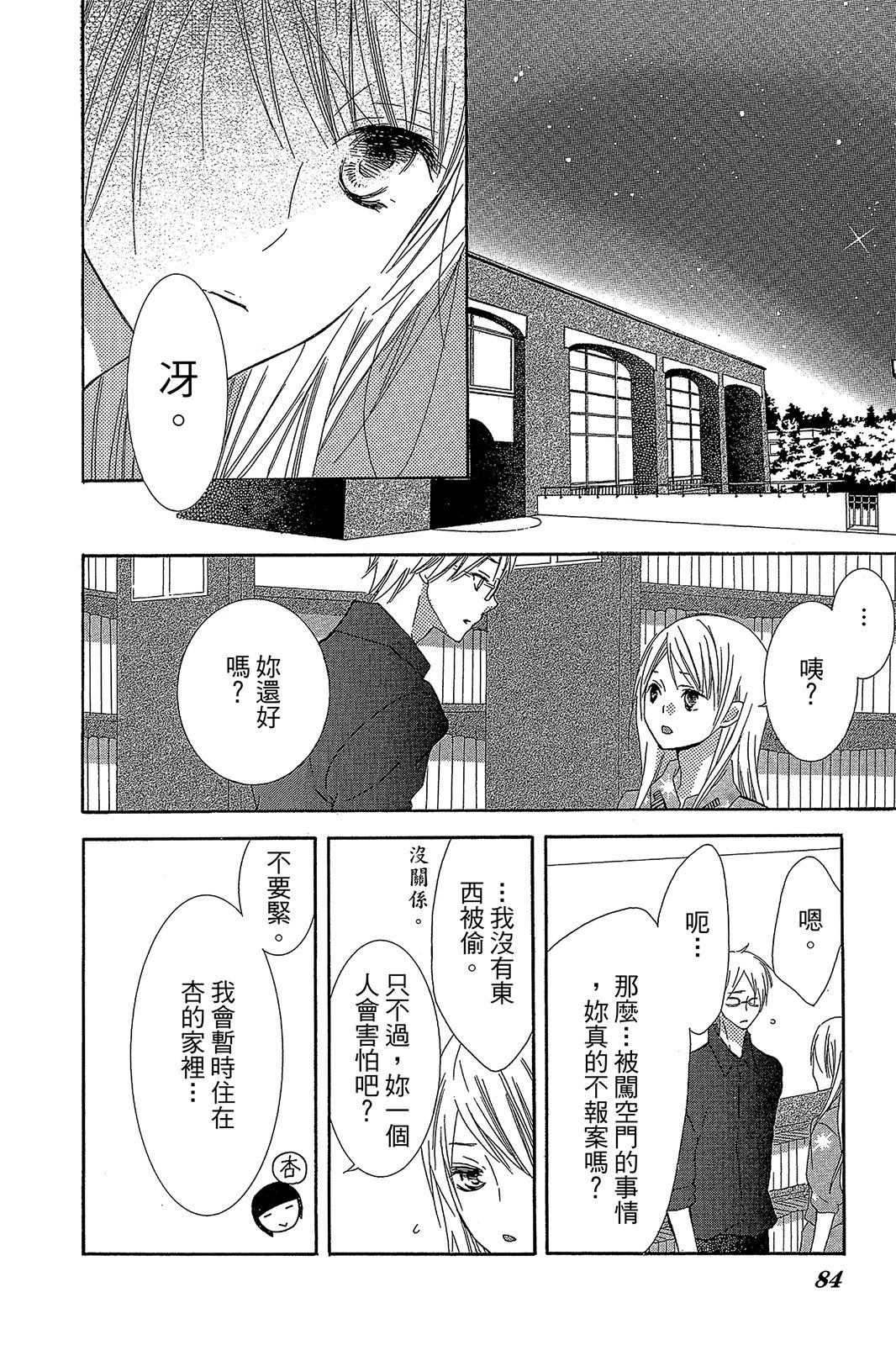 第86页