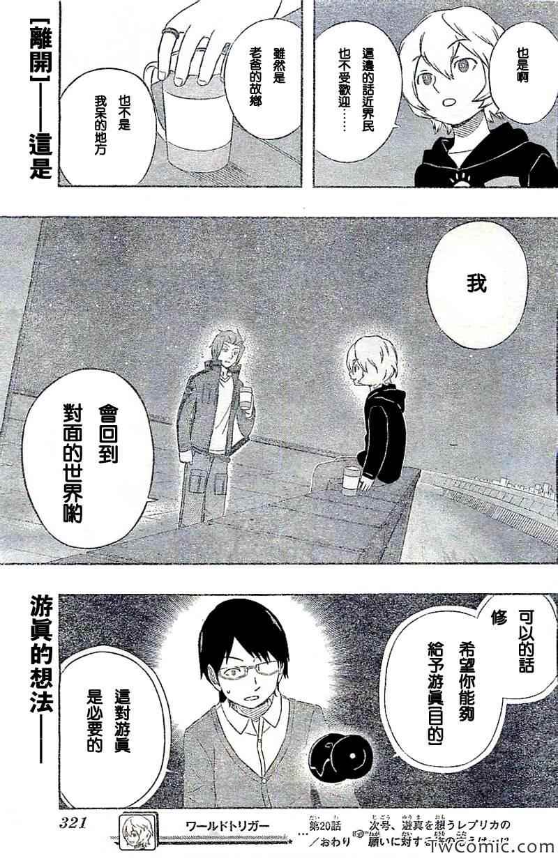 第20页