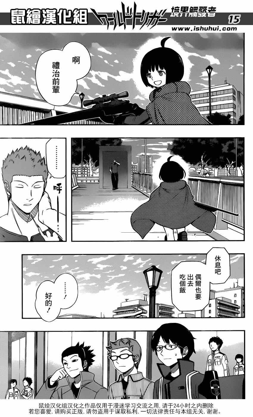 第15页
