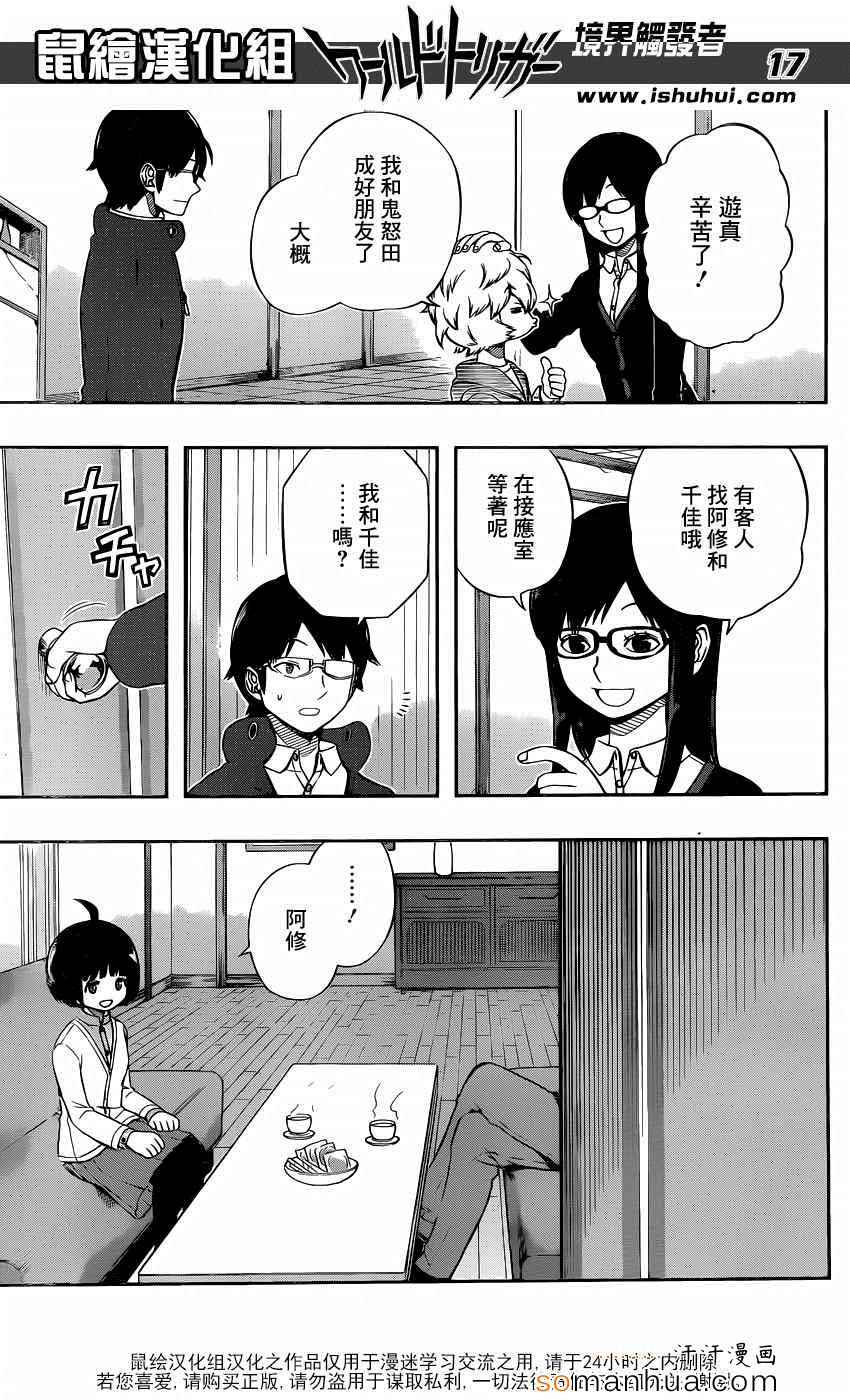 第17页