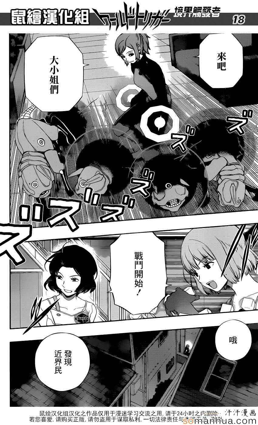 第18页