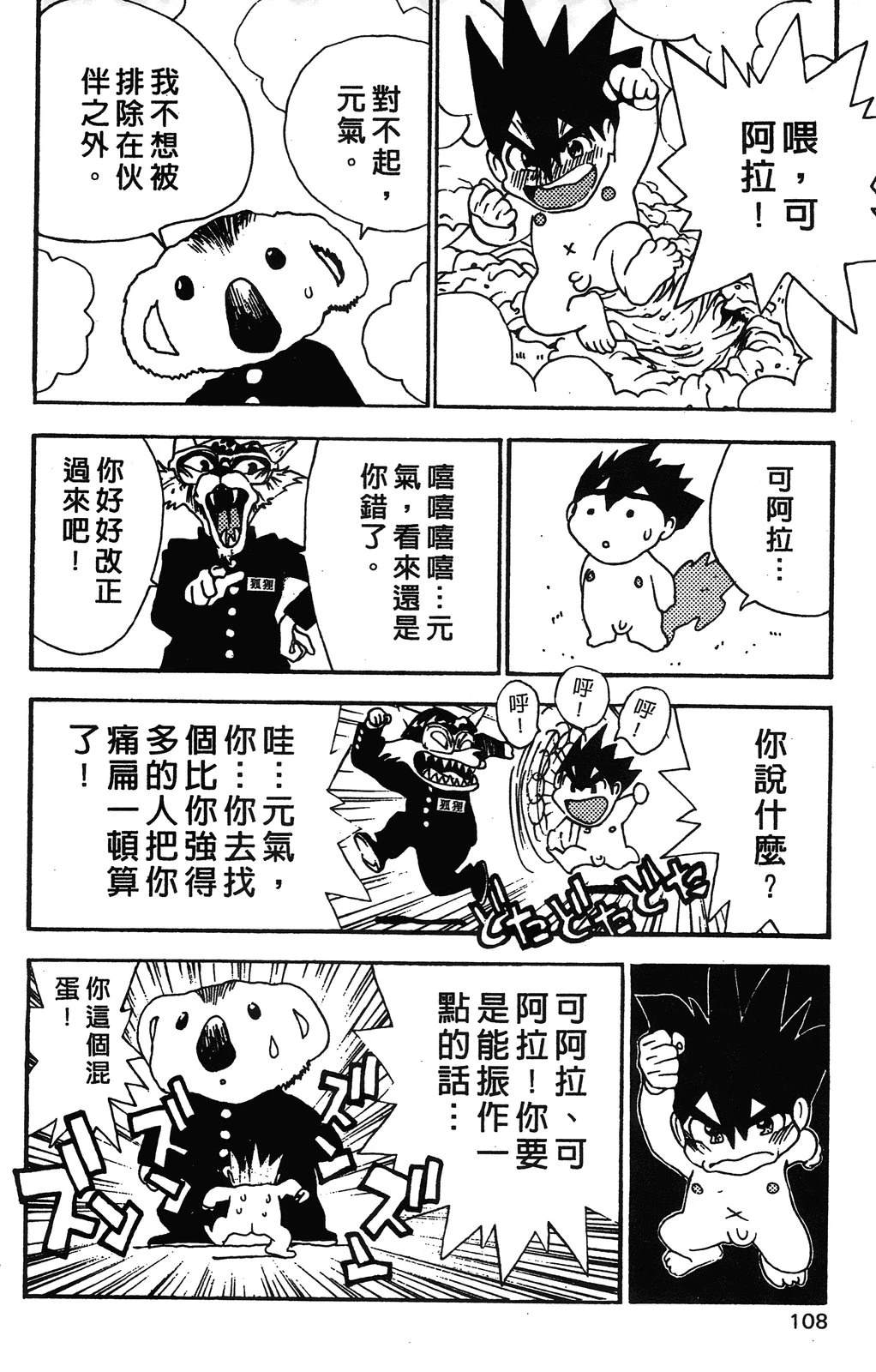 第111页