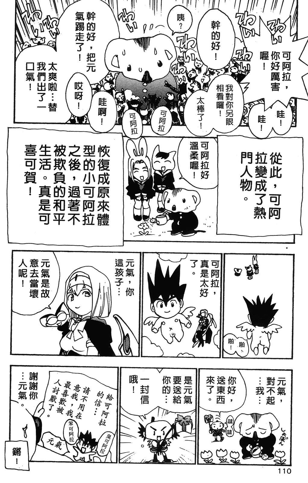 第113页