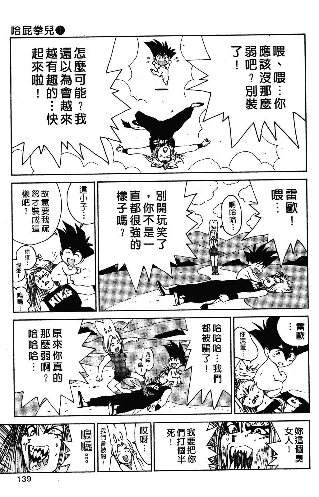 第142页