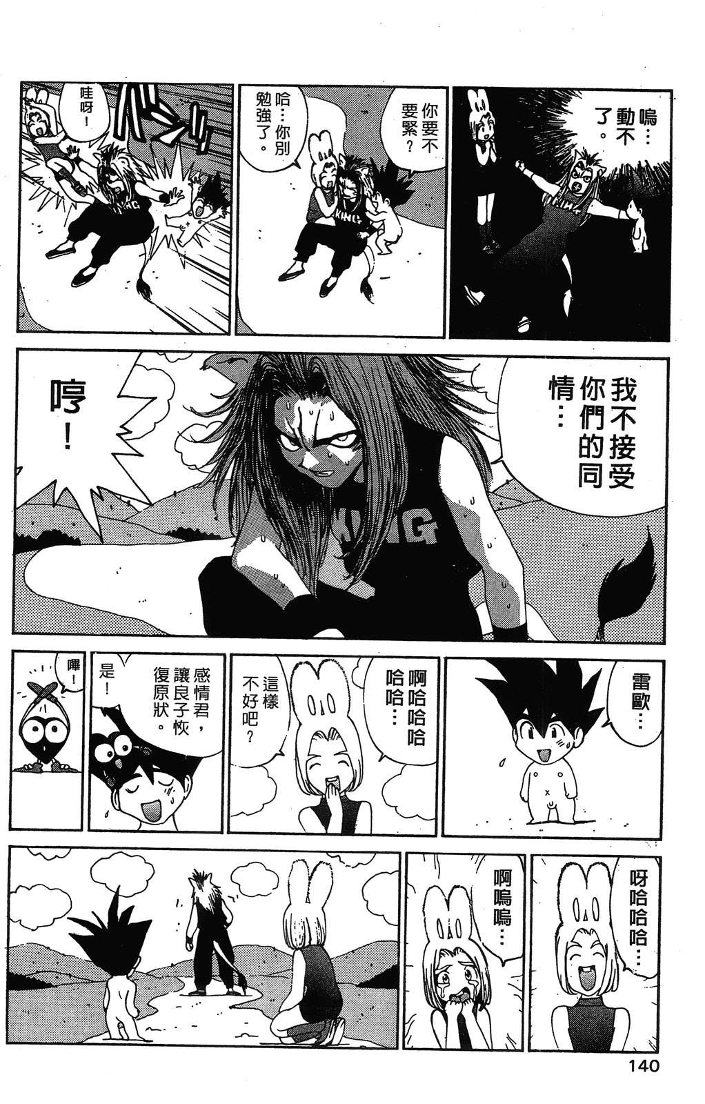 第143页