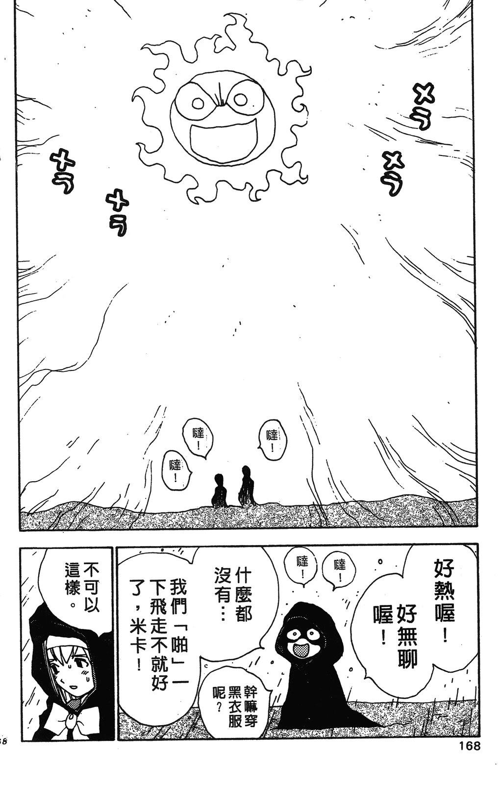 第171页