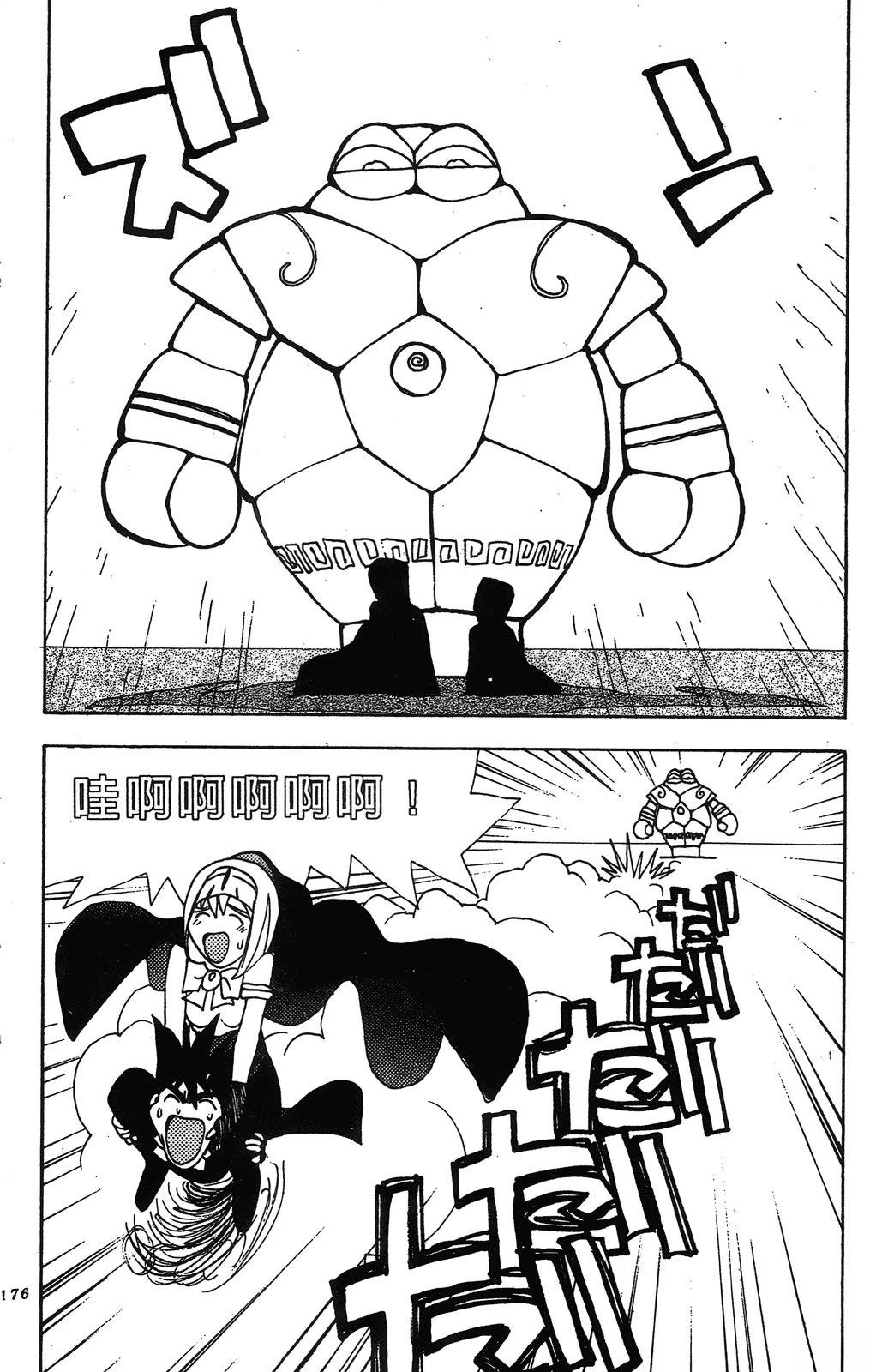 第179页