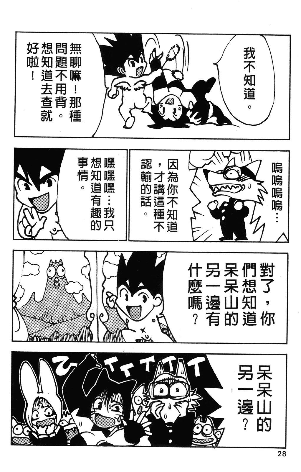 第31页