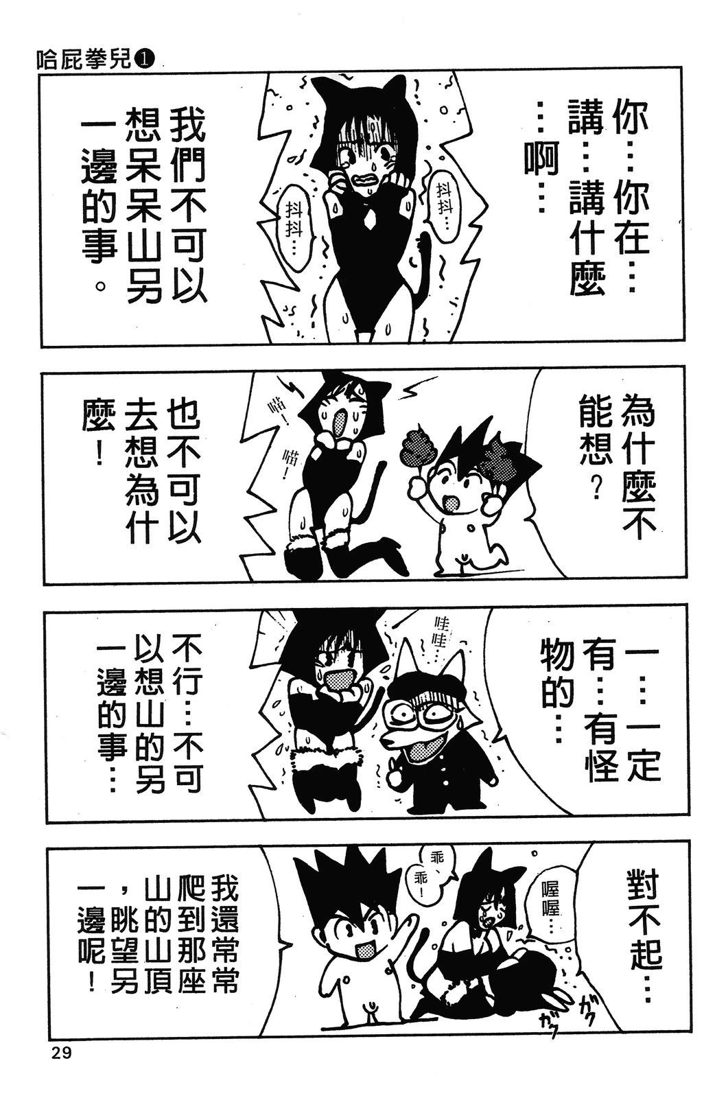 第32页