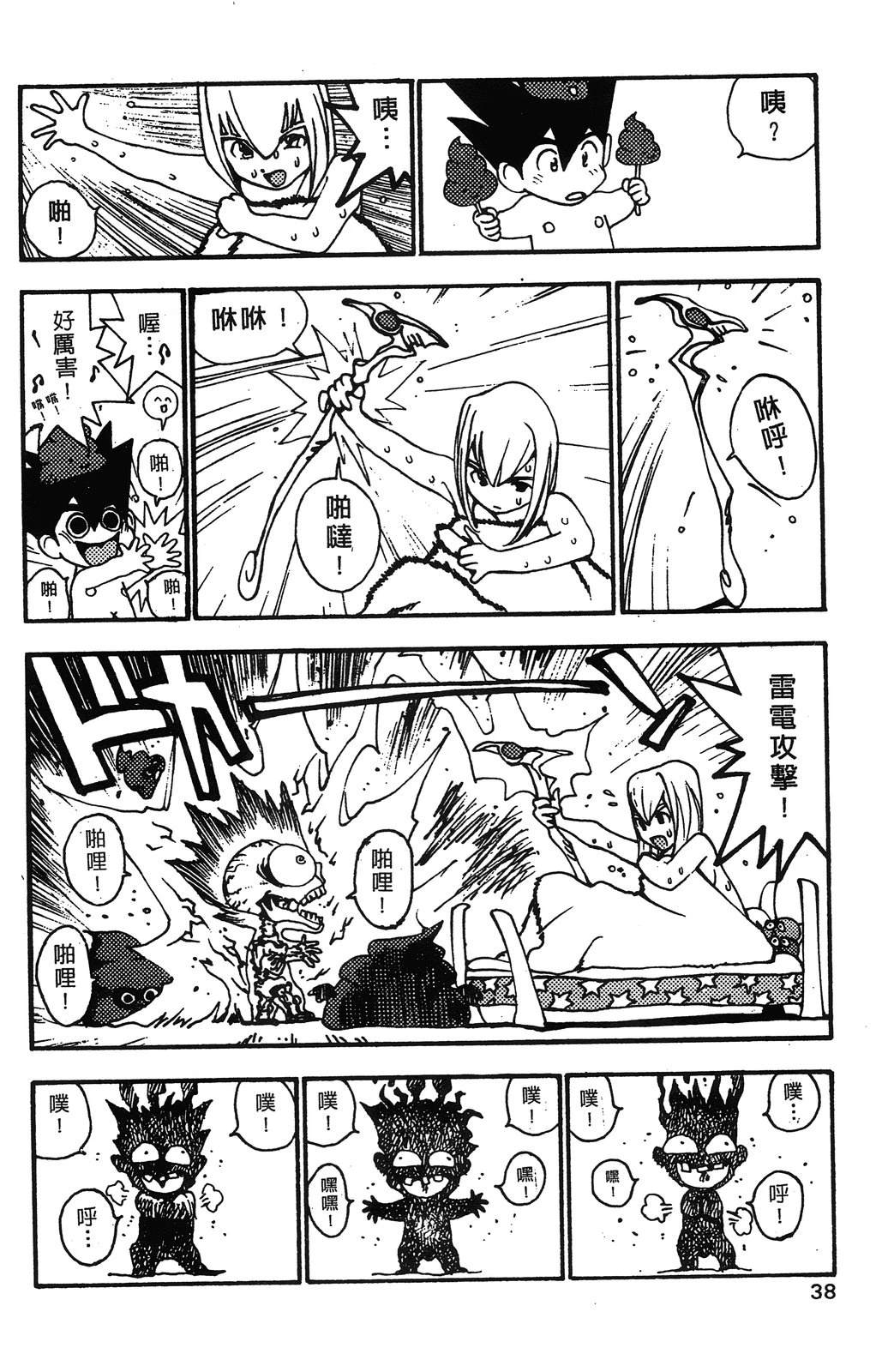 第41页