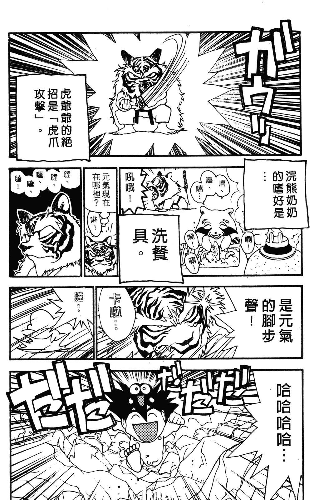 第71页