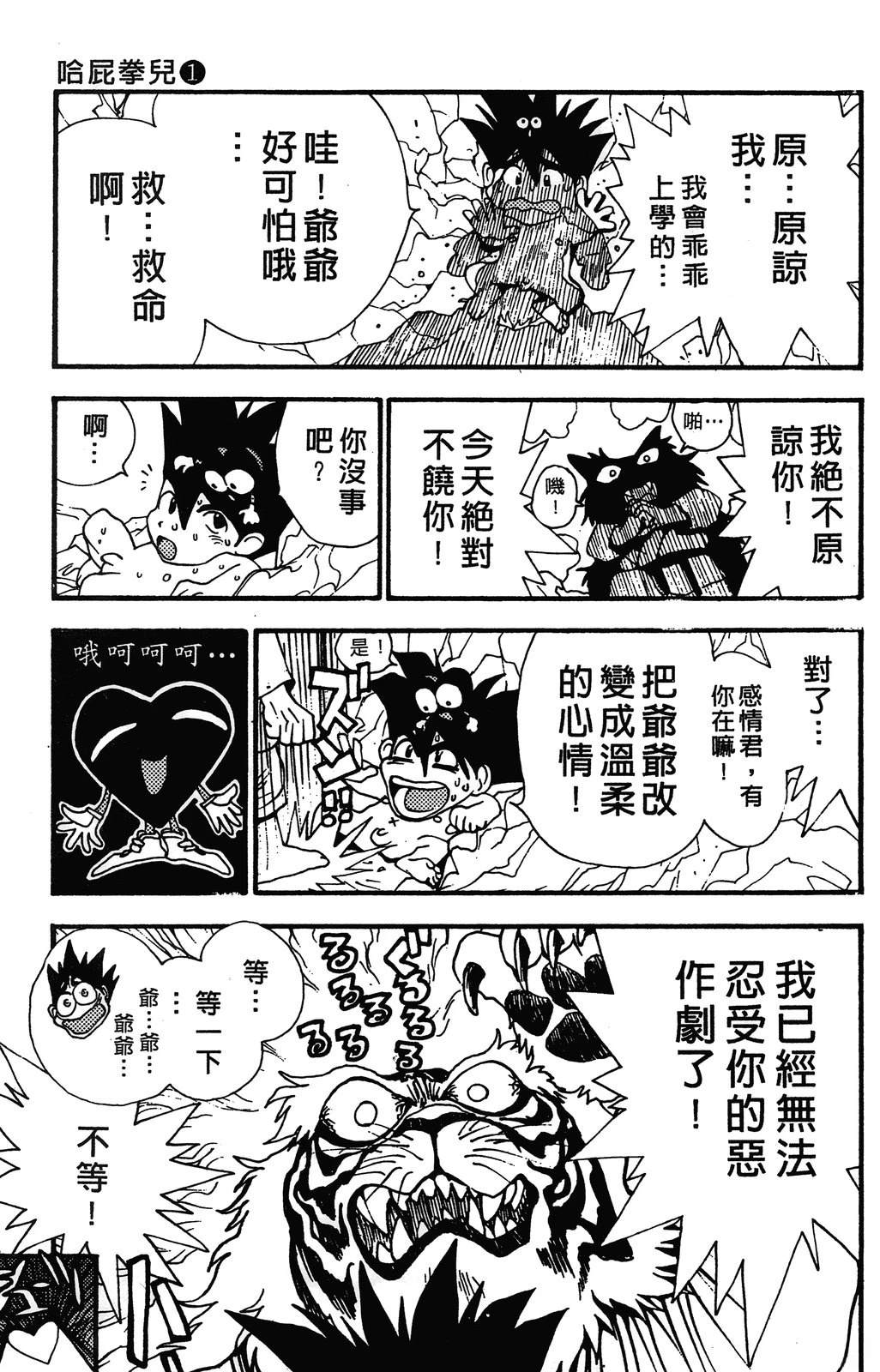 第74页