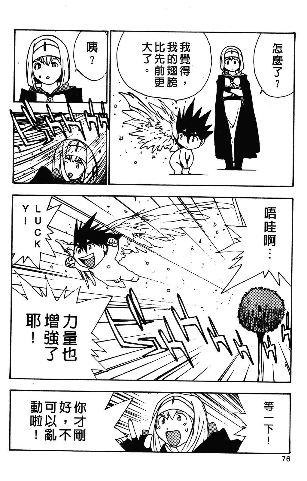 第79页