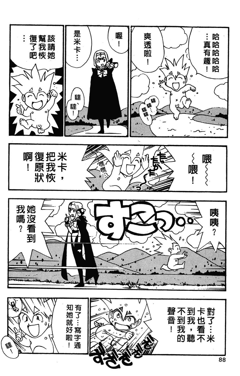 第91页