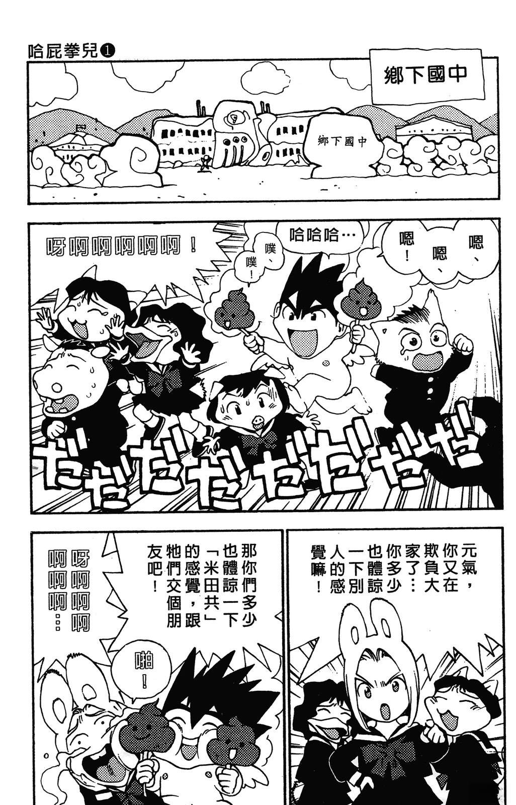 第98页