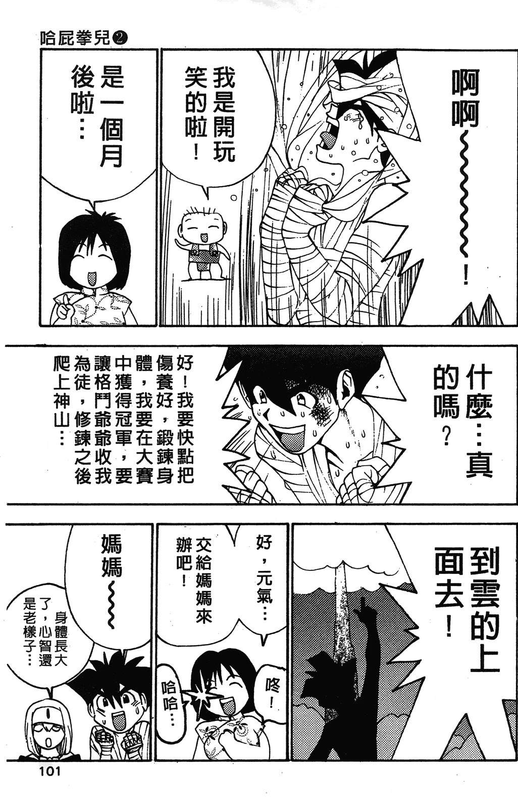 第104页