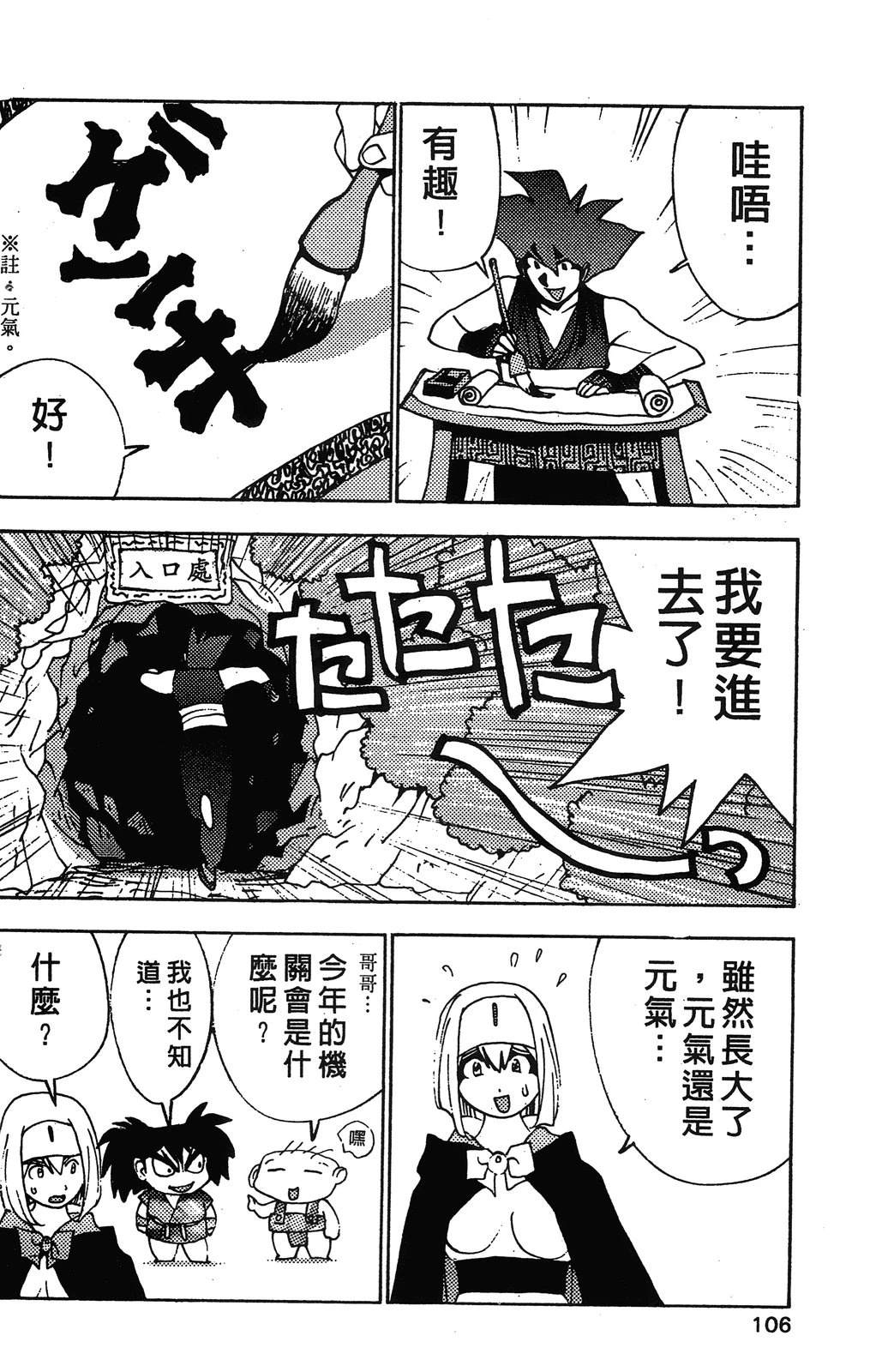 第109页