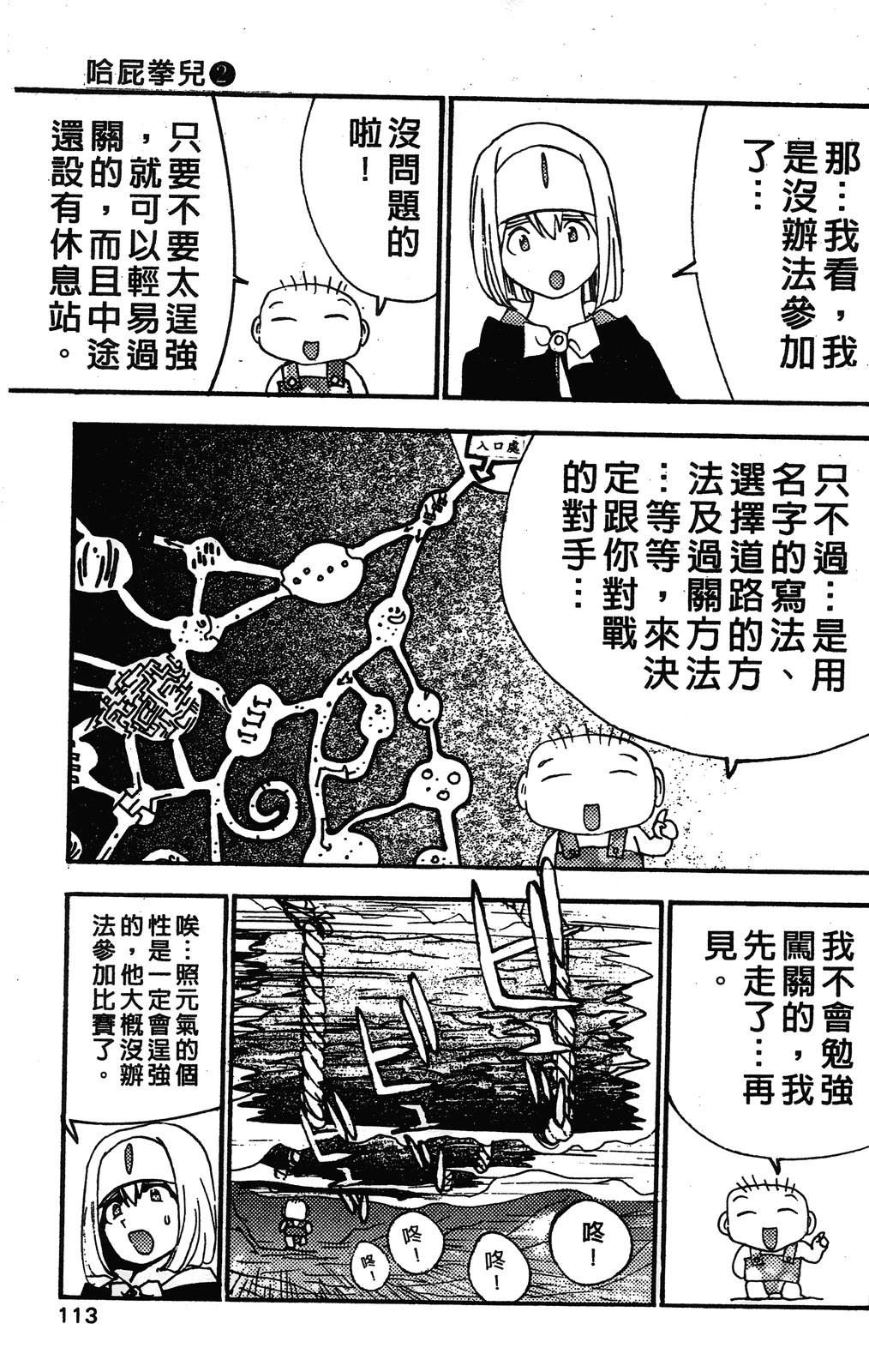 第116页