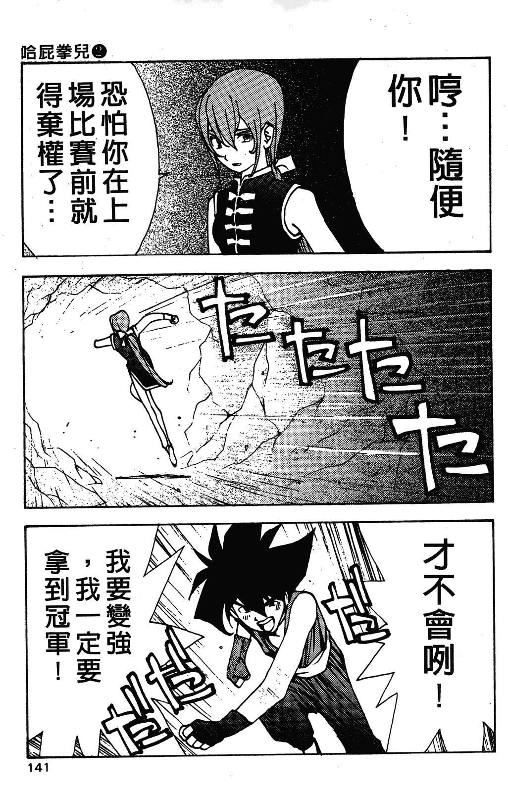 第144页