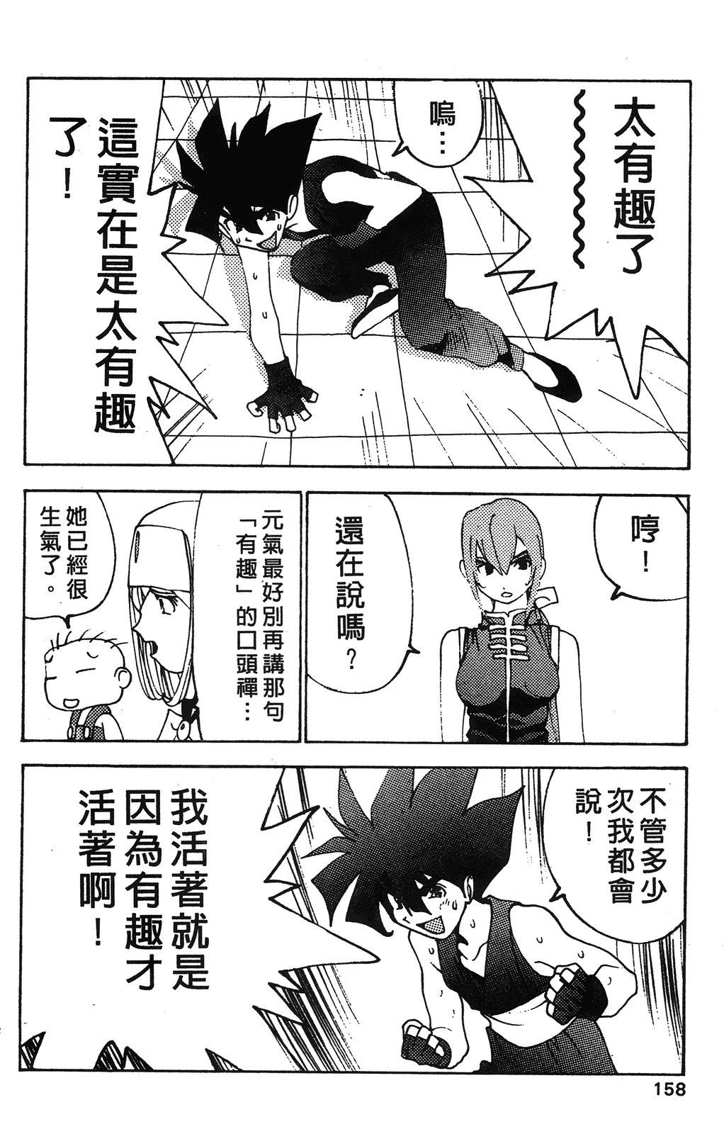 第161页