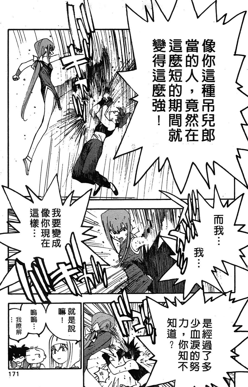 第174页