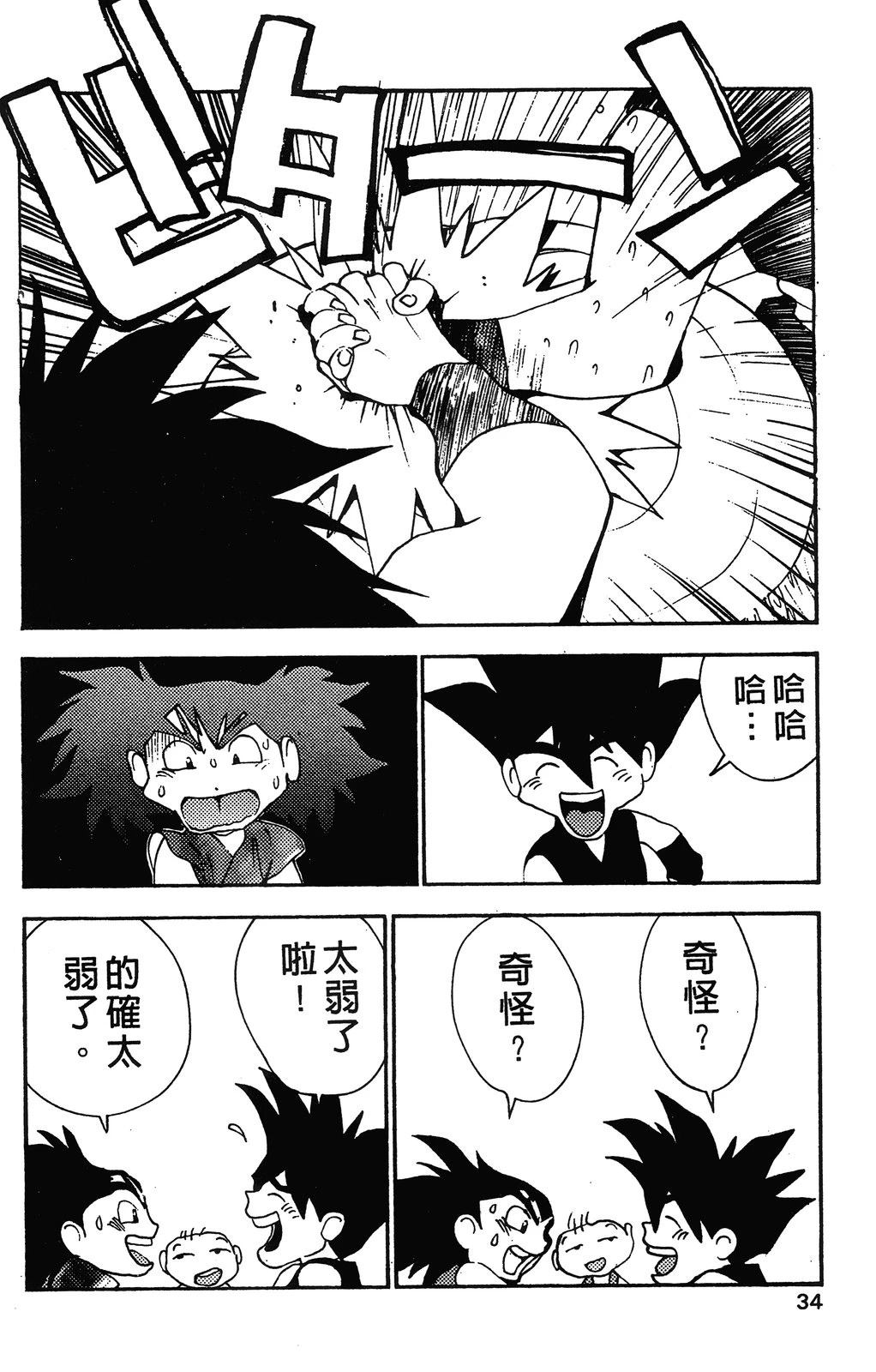 第37页