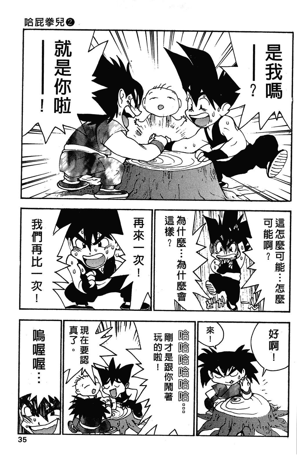 第38页