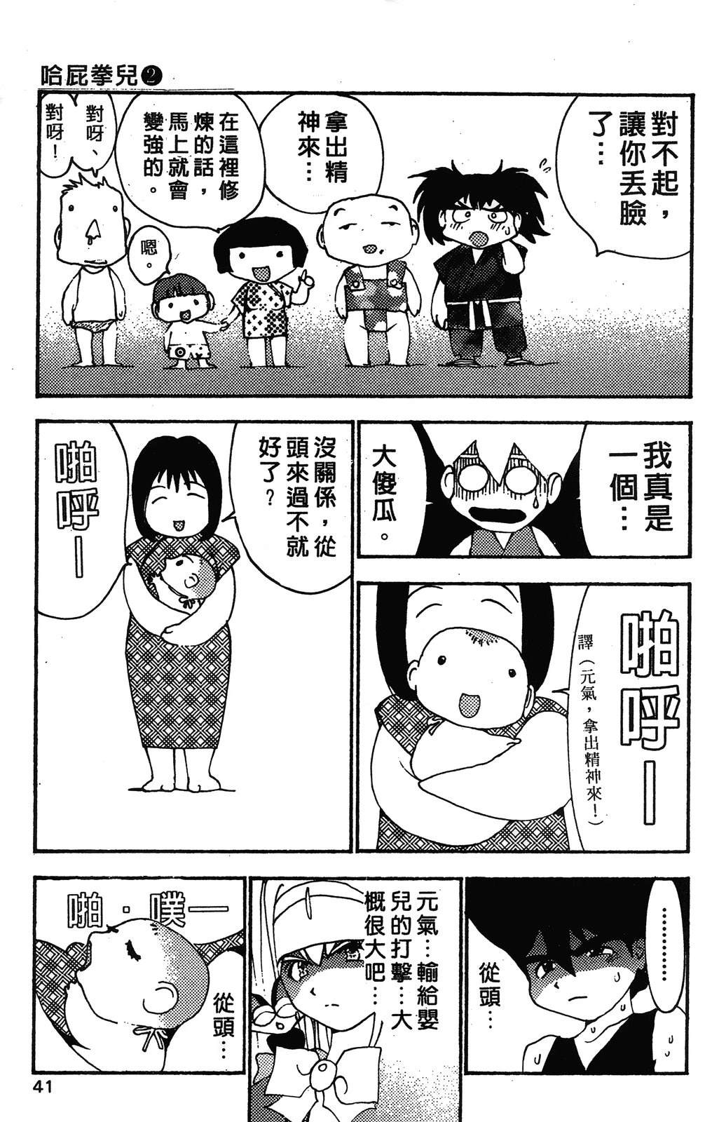 第44页