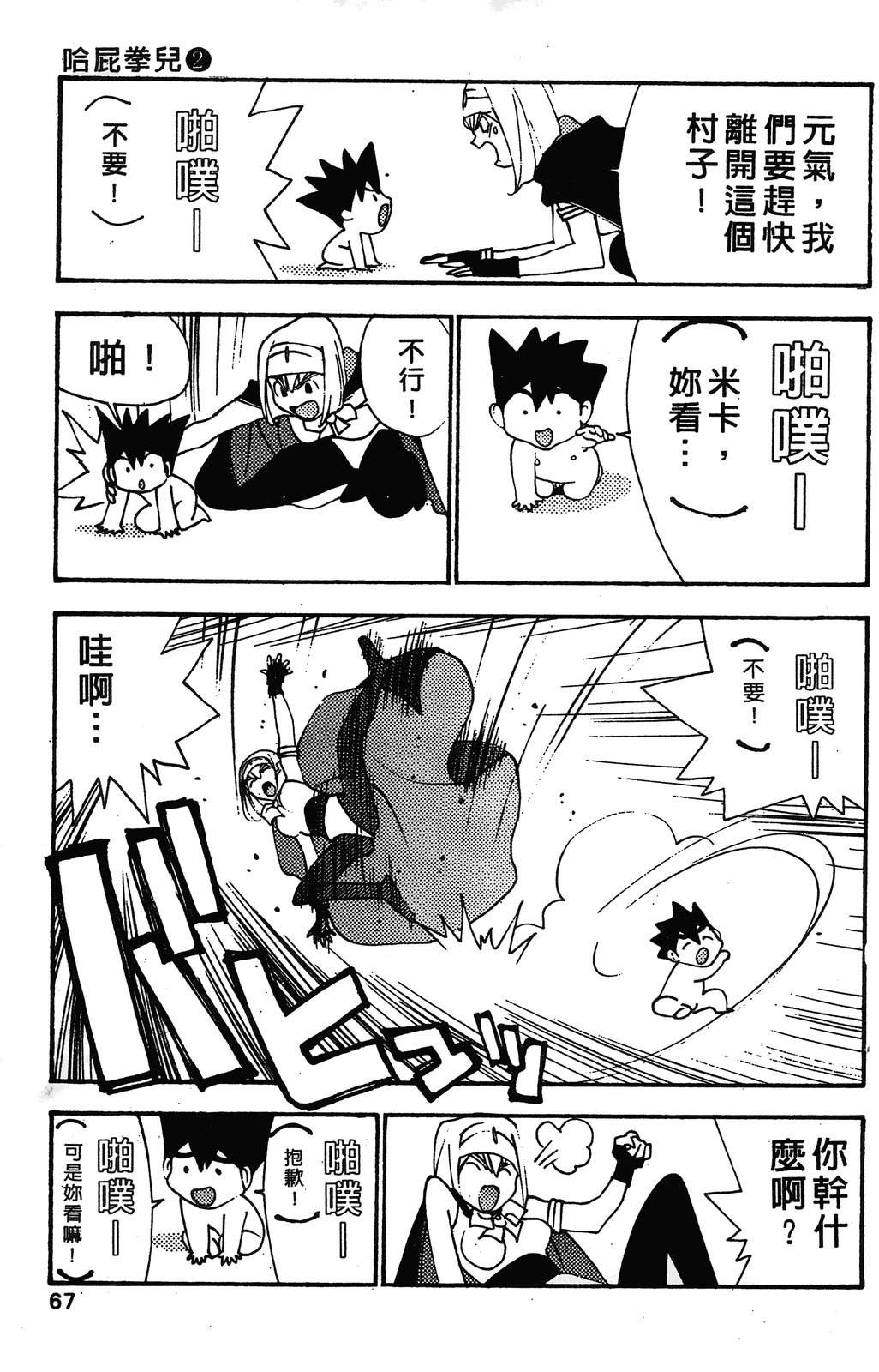 第70页