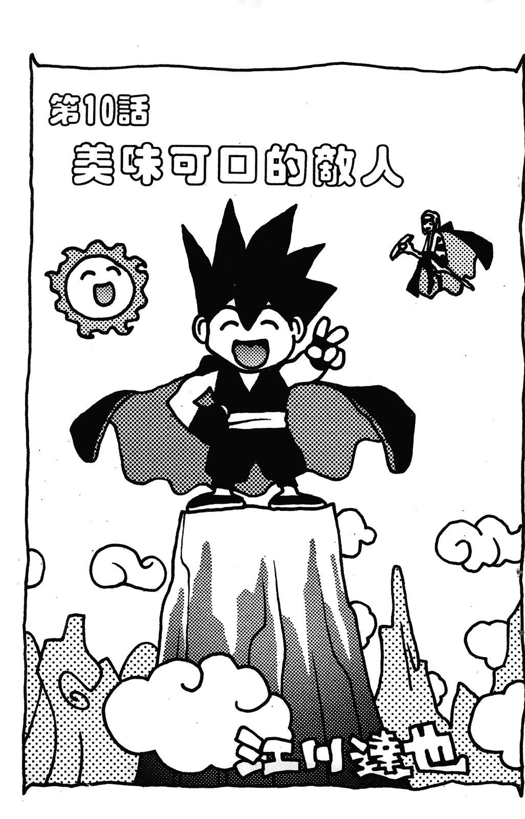 第10页