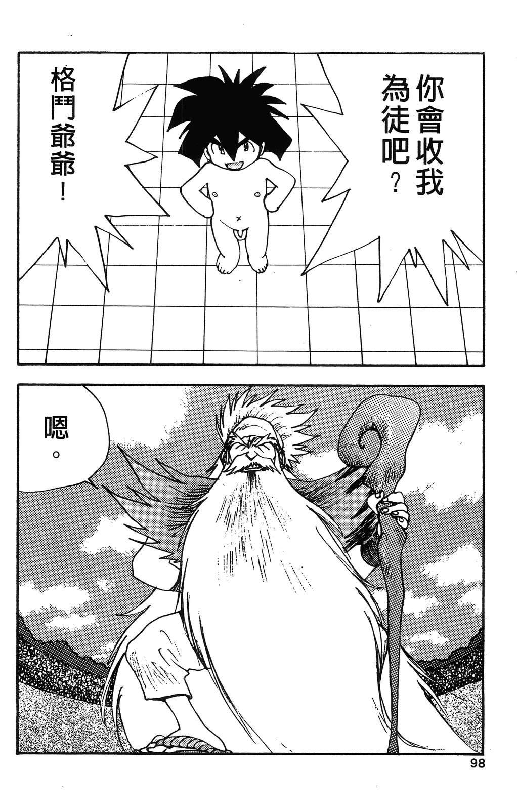 第101页