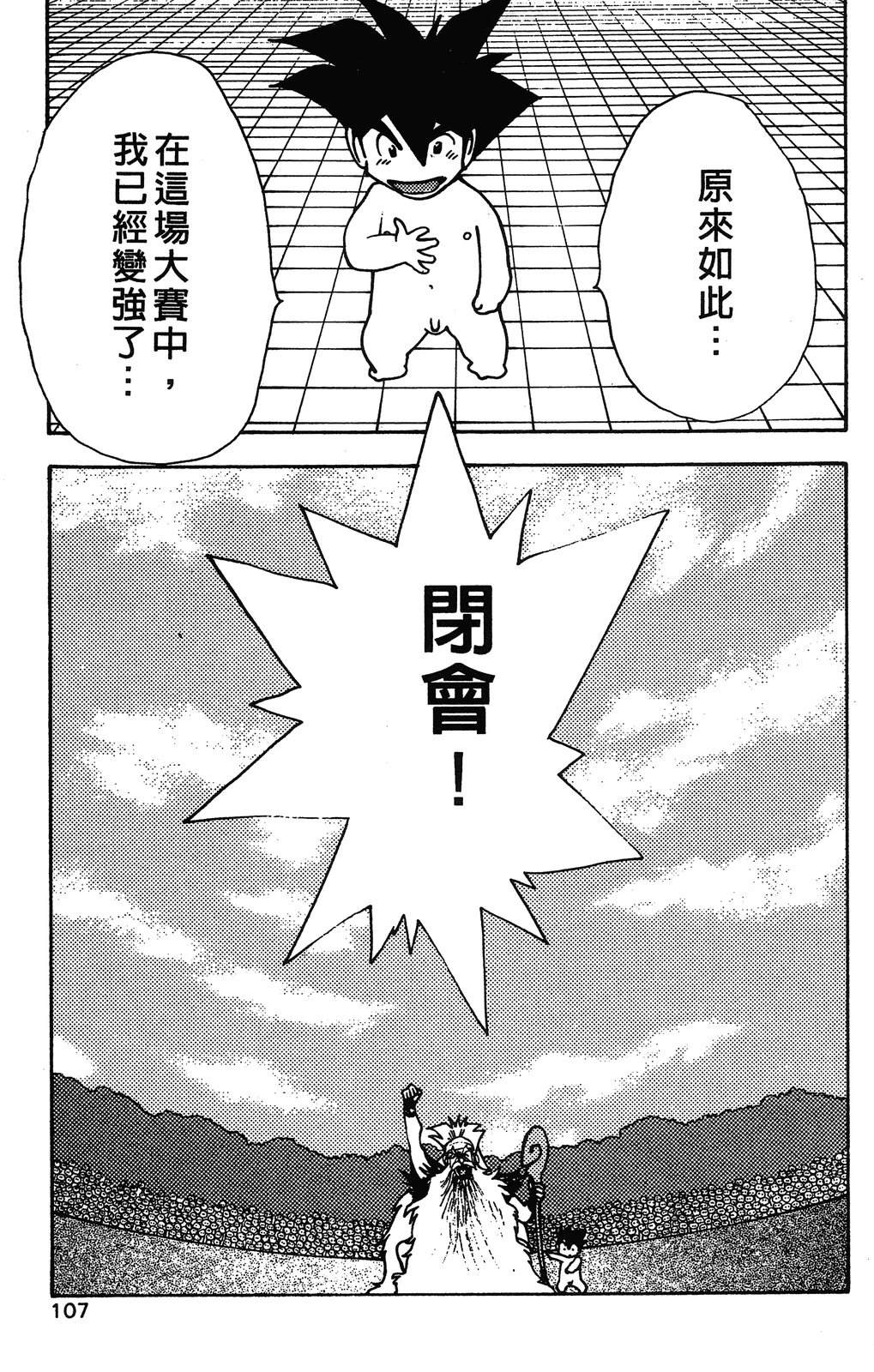 第110页