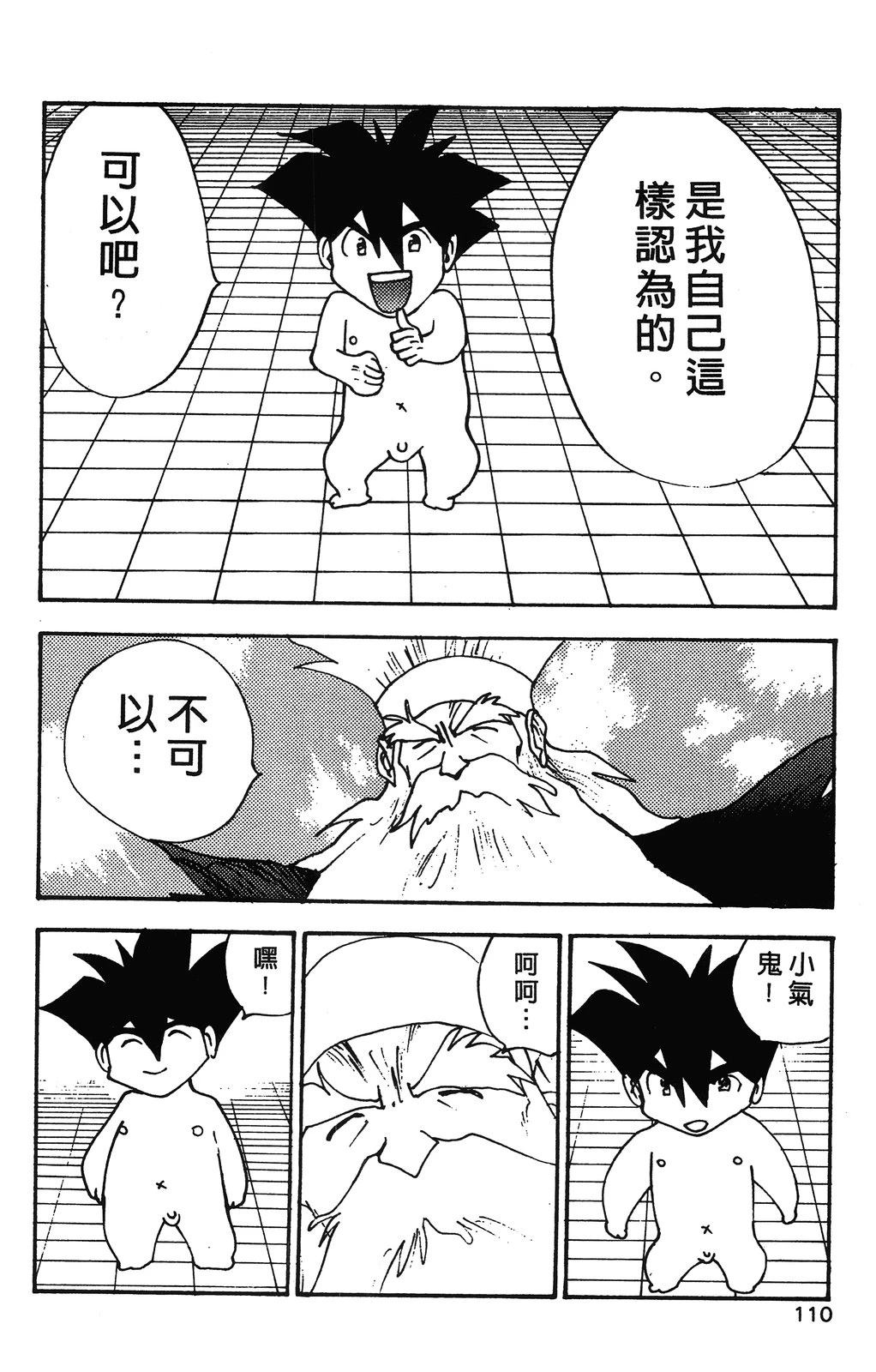 第113页