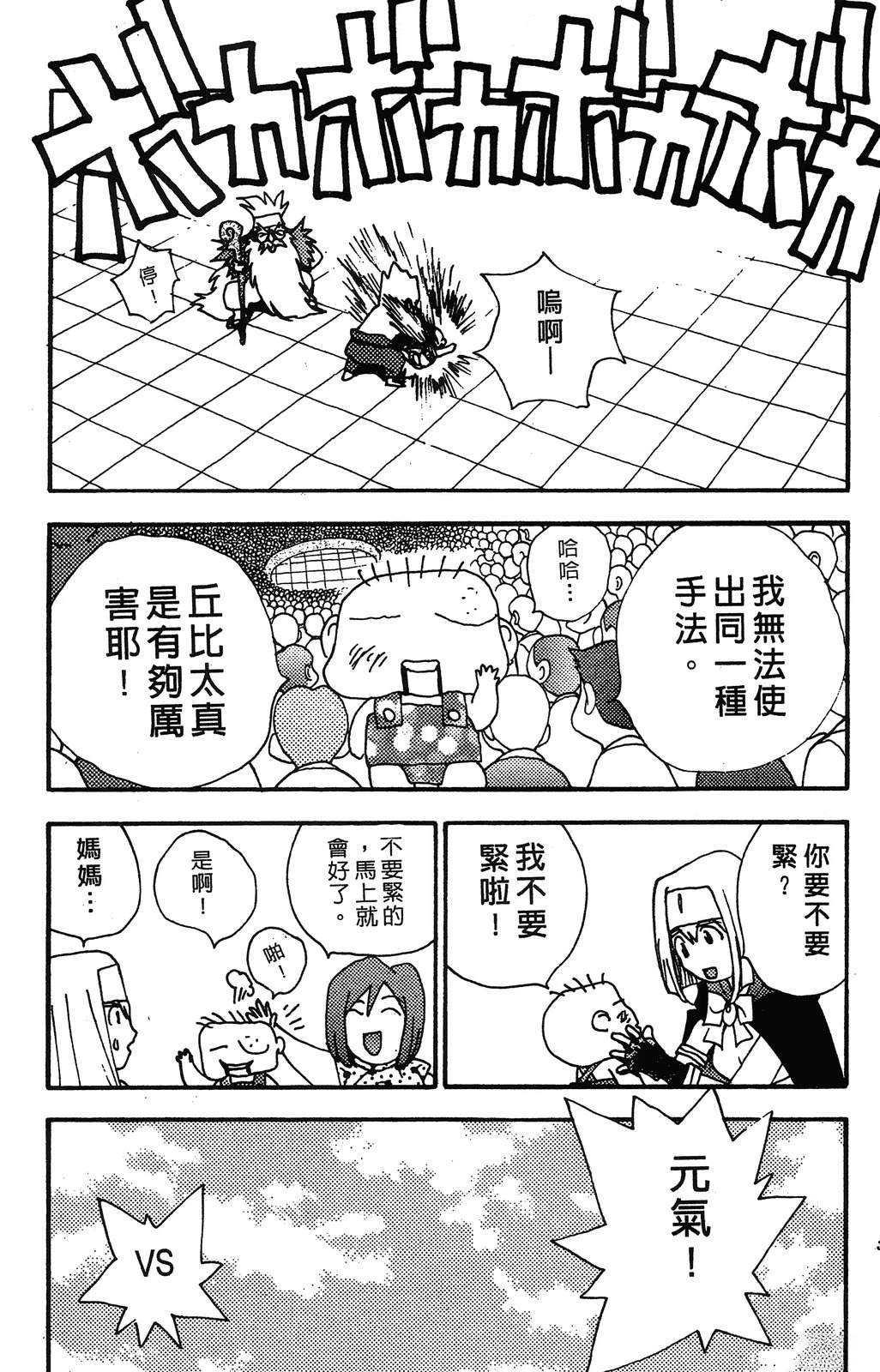 第38页
