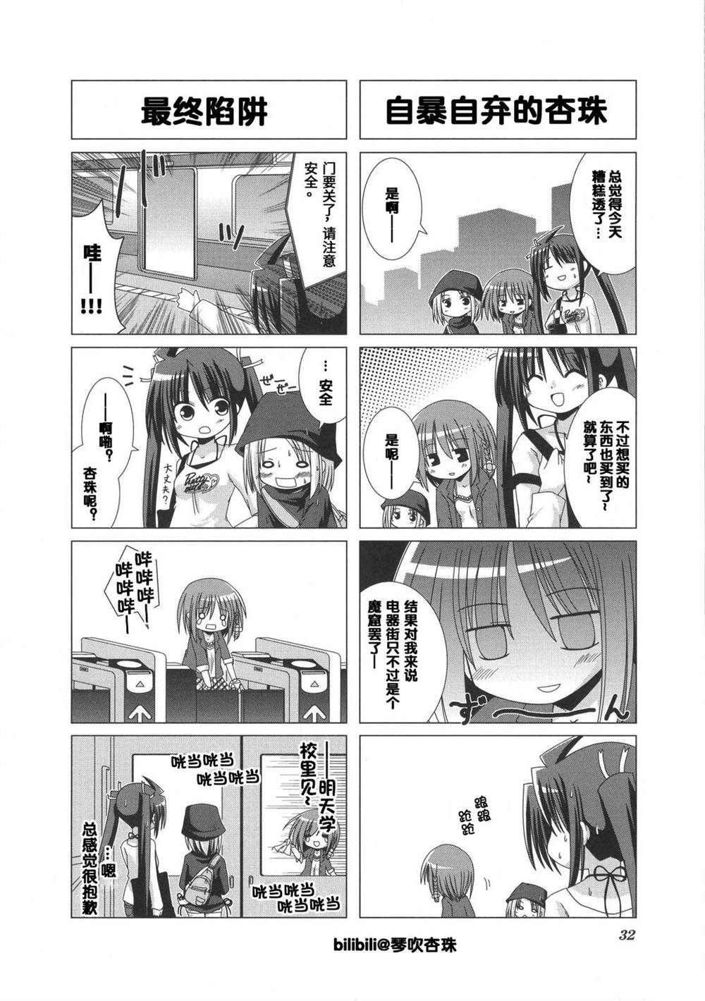 第8页