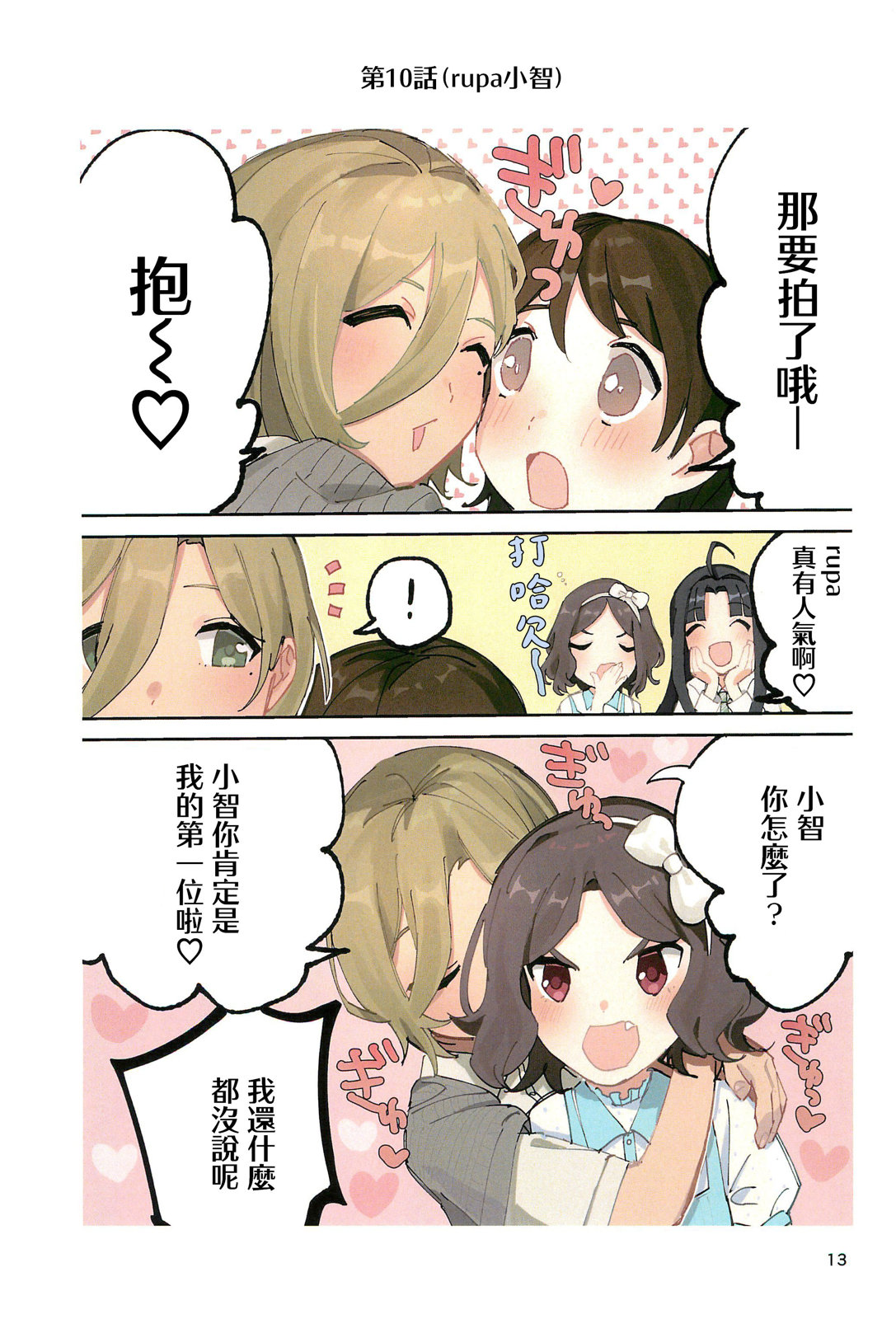 第13页
