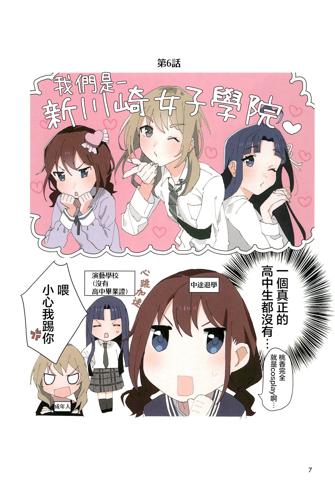 第7页