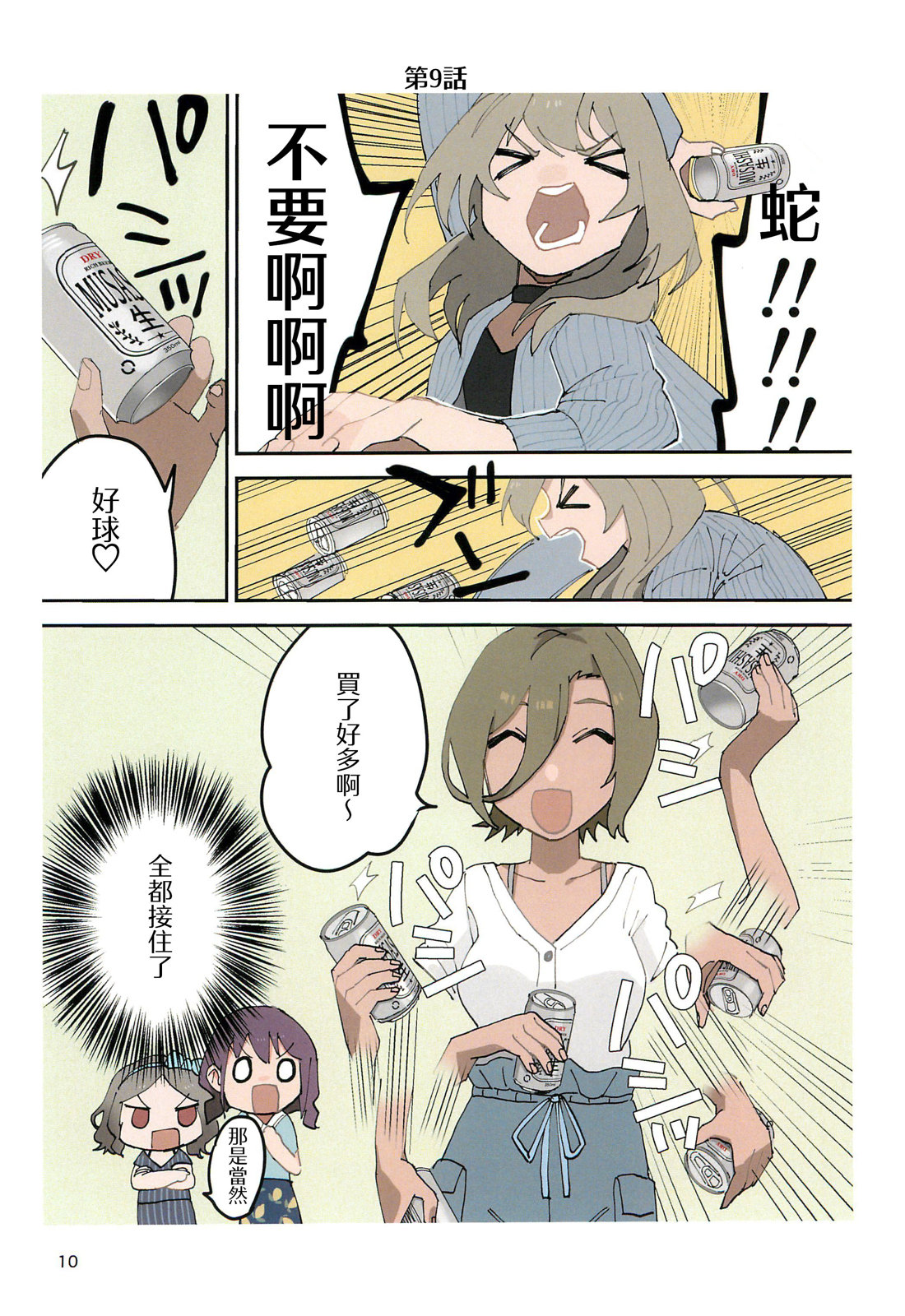 第10页