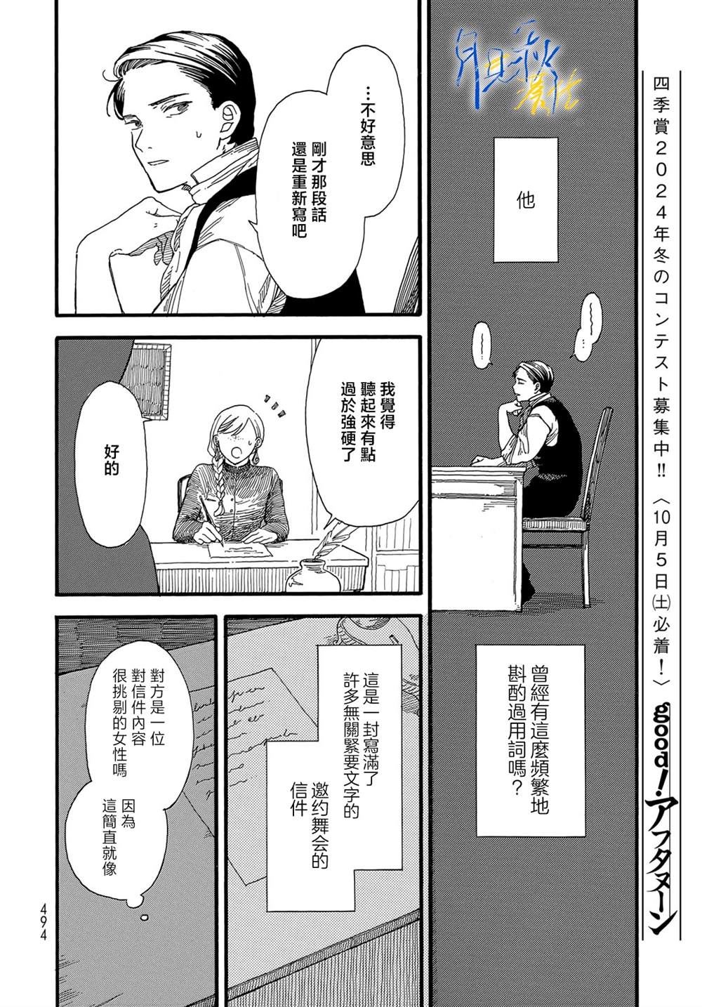 第52页