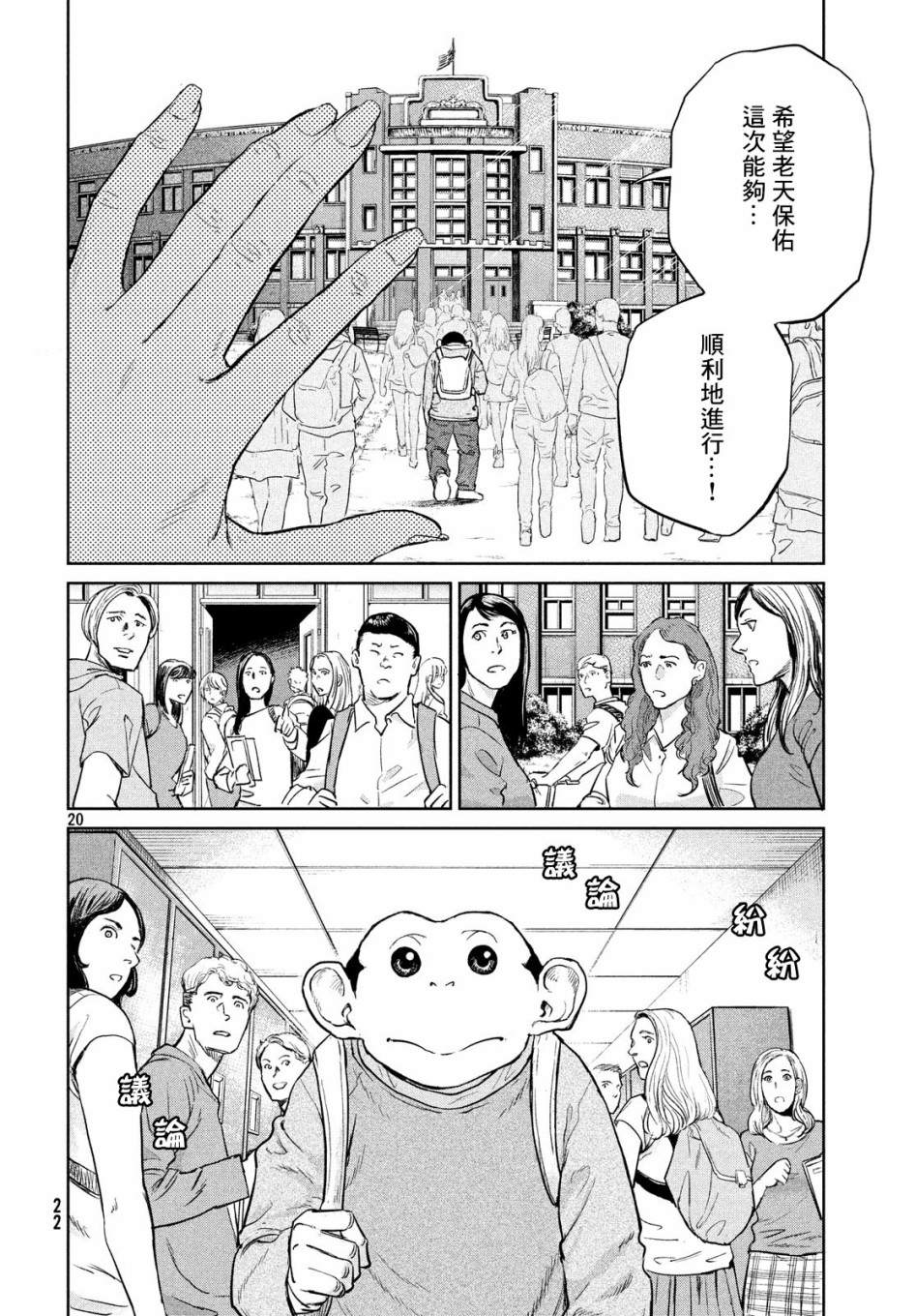 第20页
