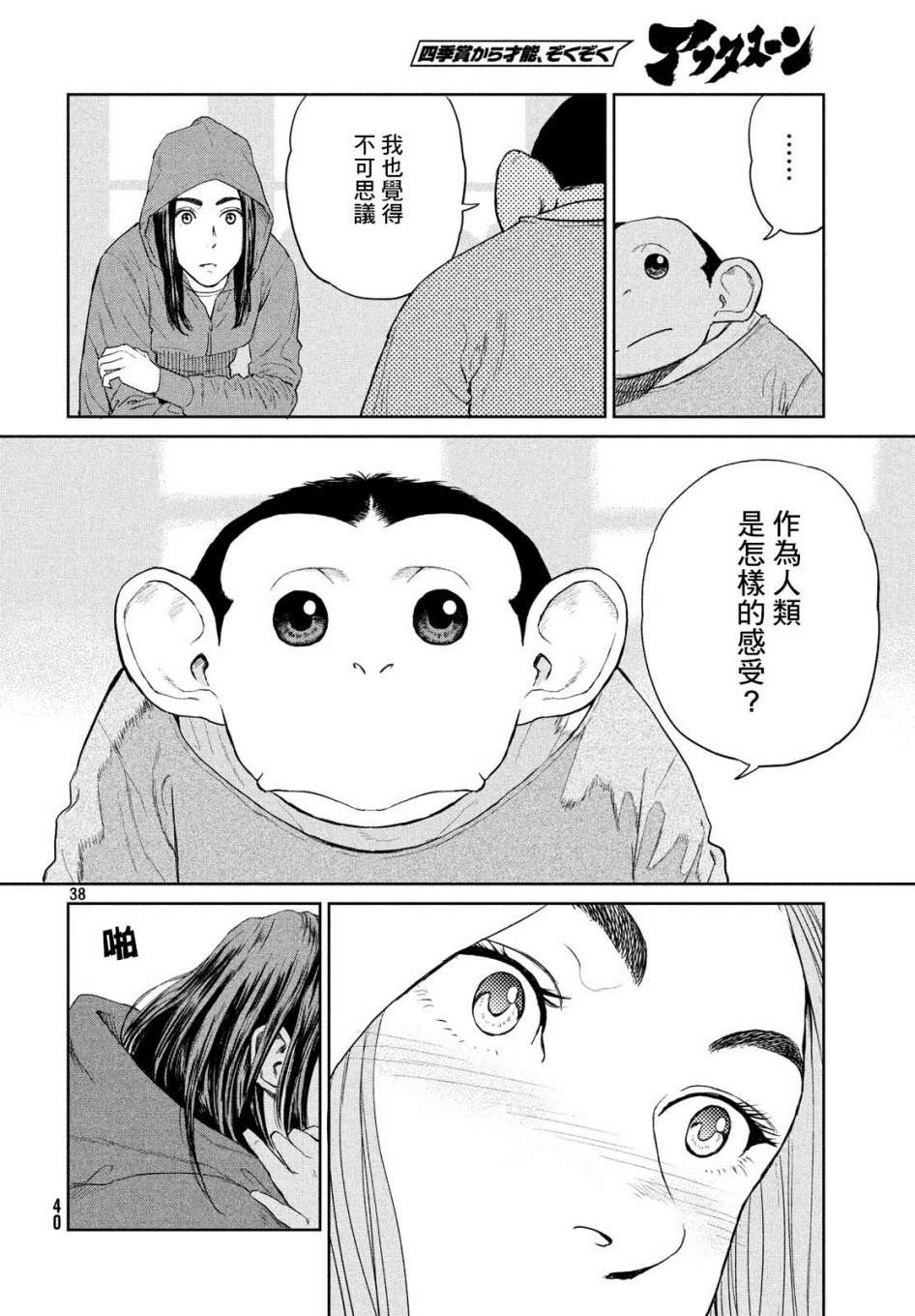 第38页