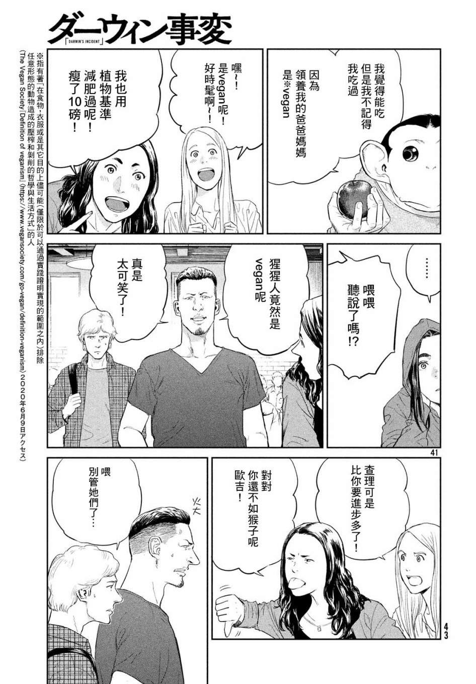 第41页